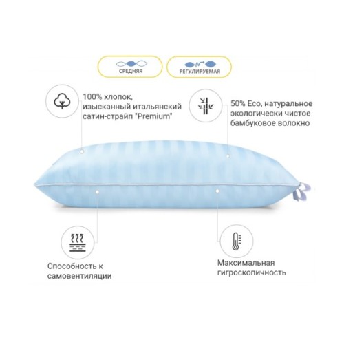 Подушка MirSon бамбукова Hand Made Valentino 940 середня 70x70 (2200000557568)