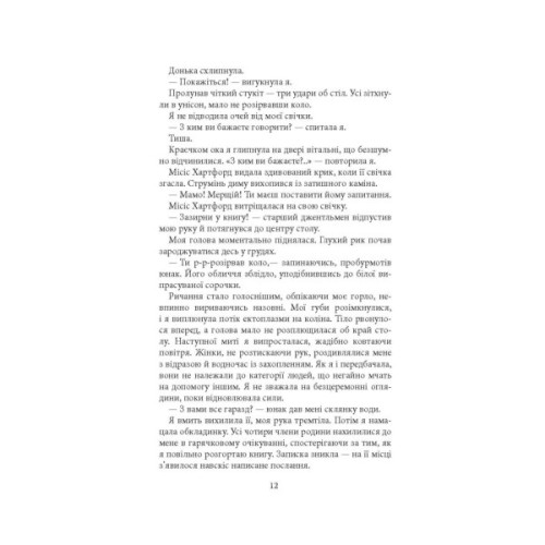 Книга Моторошне сяйво - Б.Р. Маєрс Фабула (9786175221938)