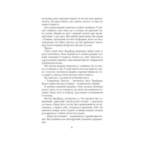 Книга Моторошне сяйво - Б.Р. Маєрс Фабула (9786175221938)