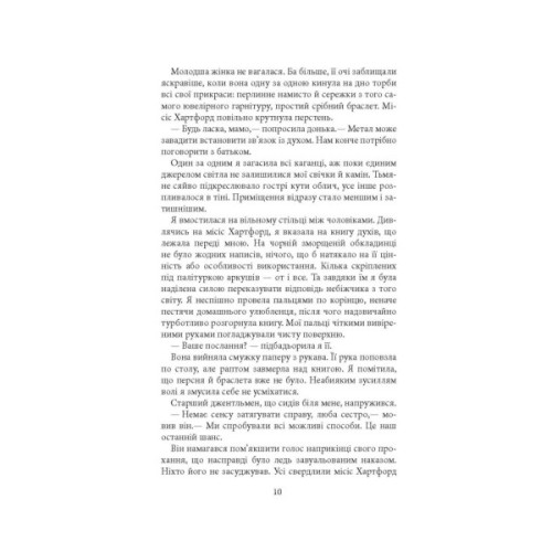 Книга Моторошне сяйво - Б.Р. Маєрс Фабула (9786175221938)