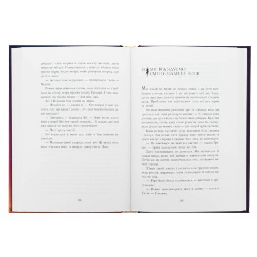 Книга Персі Джексон. Прокляття титана. Книга 3 - Рік Ріордан Ранок (9786170983015)