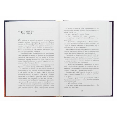 Книга Персі Джексон. Прокляття титана. Книга 3 - Рік Ріордан Ранок (9786170983015)