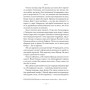 Книга Афганський похід Александра - Стівен Прессфілд Наш Формат (9786178441142)