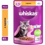 Вологий корм для кішок Whiskas Kitten Курка в желе 85 г (5900951302152/5900951302138)