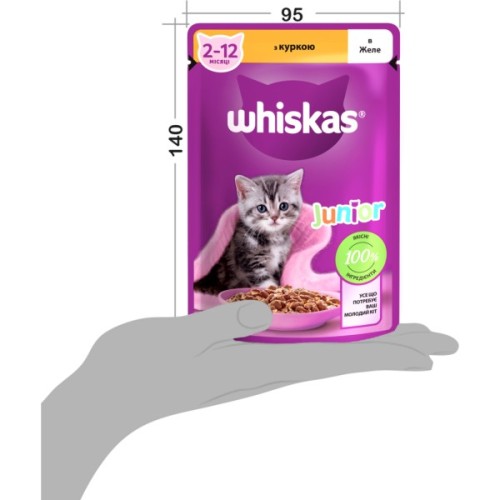 Вологий корм для кішок Whiskas Kitten Курка в желе 85 г (5900951302152/5900951302138)