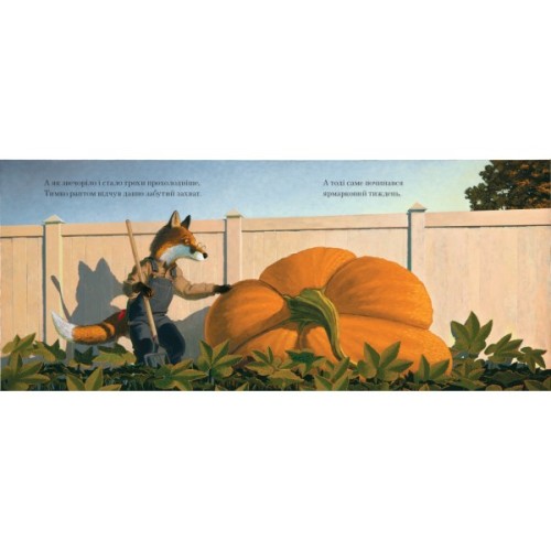 Книга Лис Тимко та його сад - Браян Ліс А-ба-ба-га-ла-ма-га (9786175851715)