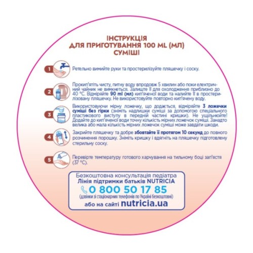 Дитяча суміш Nutrilon Profutura 3 для дітей від 12 до 24 місяців 800 г (8718117612109)