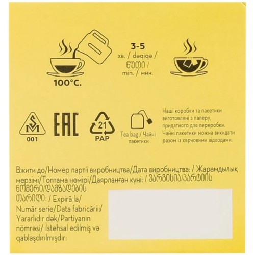 Чай Pickwick з ромашкою 20х1.5 г (8711000564271)