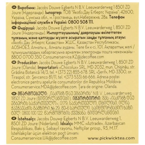 Чай Pickwick з ромашкою 20х1.5 г (8711000564271)