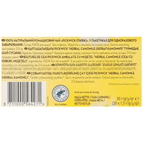 Чай Pickwick з ромашкою 20х1.5 г (8711000564271)