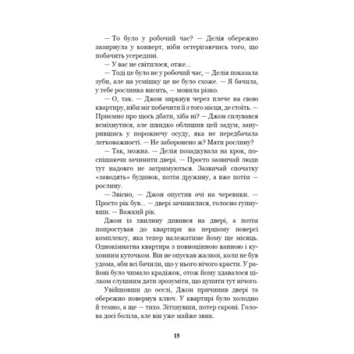 Книга П'ять ночей із Фредді. Книга 3: Четверта шафка - Скотт Коутон, Кіра Брід-Ріслі BookChef (9786175481561)