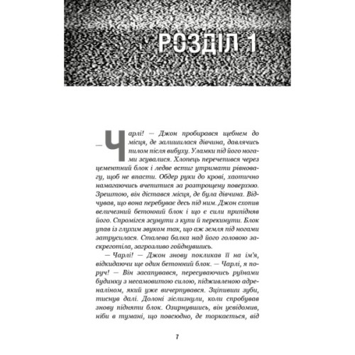 Книга П'ять ночей із Фредді. Книга 3: Четверта шафка - Скотт Коутон, Кіра Брід-Ріслі BookChef (9786175481561)
