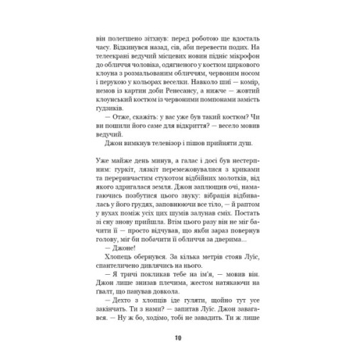 Книга П'ять ночей із Фредді. Книга 3: Четверта шафка - Скотт Коутон, Кіра Брід-Ріслі BookChef (9786175481561)
