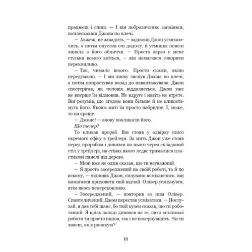 Книга П'ять ночей із Фредді. Книга 3: Четверта шафка - Скотт Коутон, Кіра Брід-Ріслі BookChef (9786175481561)