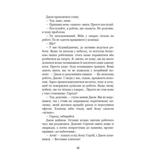 Книга П'ять ночей із Фредді. Книга 3: Четверта шафка - Скотт Коутон, Кіра Брід-Ріслі BookChef (9786175481561)