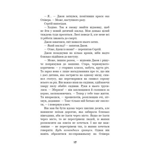 Книга П'ять ночей із Фредді. Книга 3: Четверта шафка - Скотт Коутон, Кіра Брід-Ріслі BookChef (9786175481561)