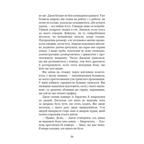 Книга П'ять ночей із Фредді. Книга 3: Четверта шафка - Скотт Коутон, Кіра Брід-Ріслі BookChef (9786175481561)
