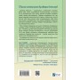 Книга Зіткнення (із ілюстрованим зрізом) - Бал Кабра Vivat (9786171707979)
