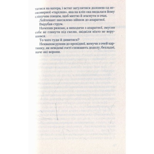 Книга Укри - Богдан Жолдак А-ба-ба-га-ла-ма-га (9786175850879)