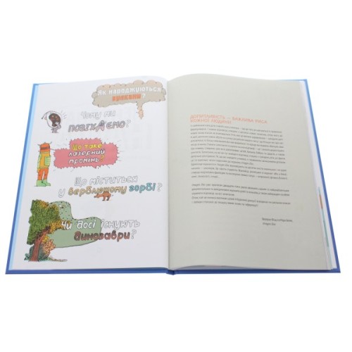 Книга Ненудна наука - Бертран Фішу Vivat (9789669821744)