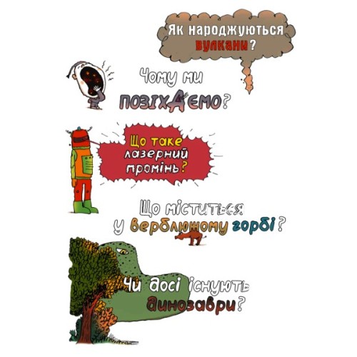 Книга Ненудна наука - Бертран Фішу Vivat (9789669821744)