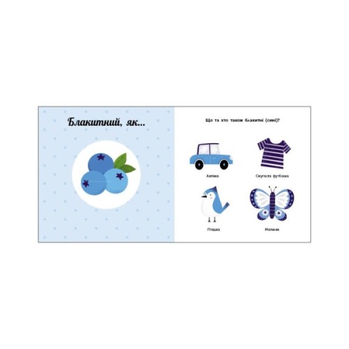 Книга Кольори. Навчальне колесо - Павла Ганачкова Ранок (9786170988263)