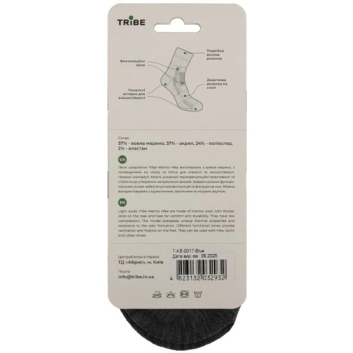 Шкарпетки Tribe Merino Hike T-KB-0017-blue, 38-40 (T-KB-0017-blue-38-40)