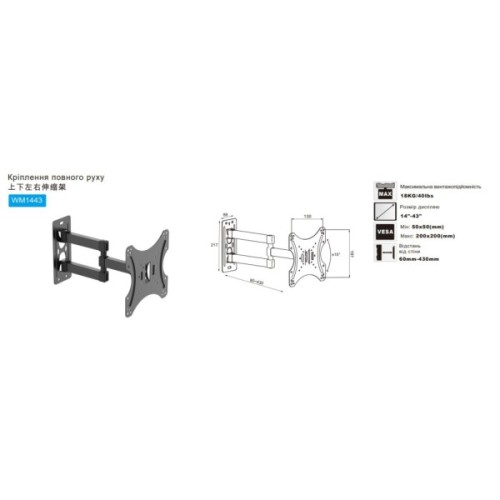 Кронштейн Ozonehd WM1443