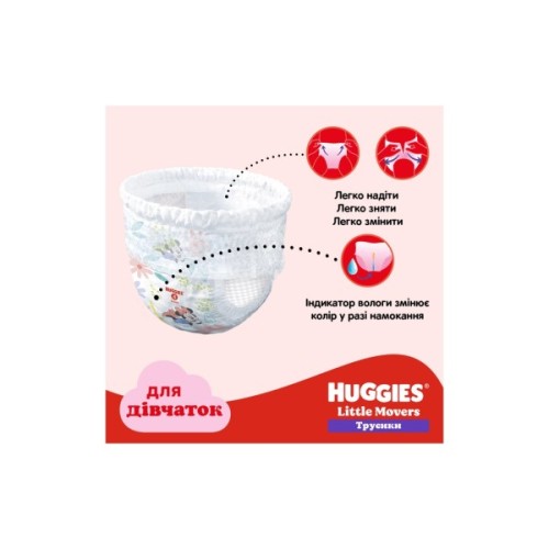 Підгузки Huggies Little Movers/Pants 4 (9-14 кг) для дівчаток 52 шт (5029053547541)