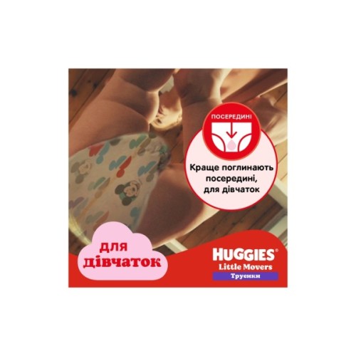 Підгузки Huggies Little Movers/Pants 4 (9-14 кг) для дівчаток 52 шт (5029053547541)