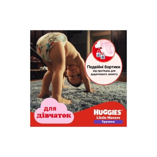 Підгузки Huggies Little Movers/Pants 4 (9-14 кг) для дівчаток 52 шт (5029053547541)