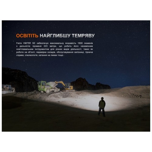 Ліхтар Fenix HM75R SE