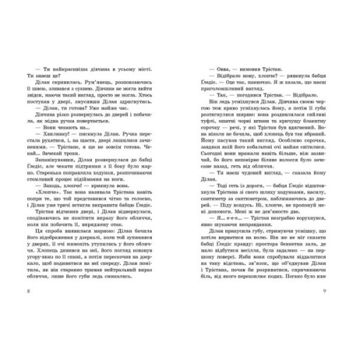 Книга Вигнанці. Книга 3 - Клер Мак-Фолл Readberry (9786170972682)