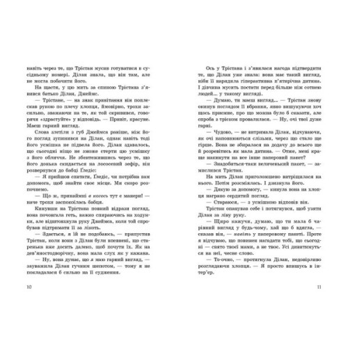 Книга Вигнанці. Книга 3 - Клер Мак-Фолл Readberry (9786170972682)