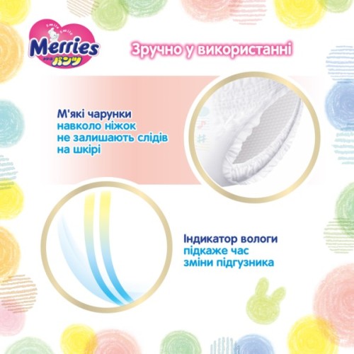 Підгузки Merries Трусики Super Jumbo M 6-11 кг 52 шт (4901301418579)