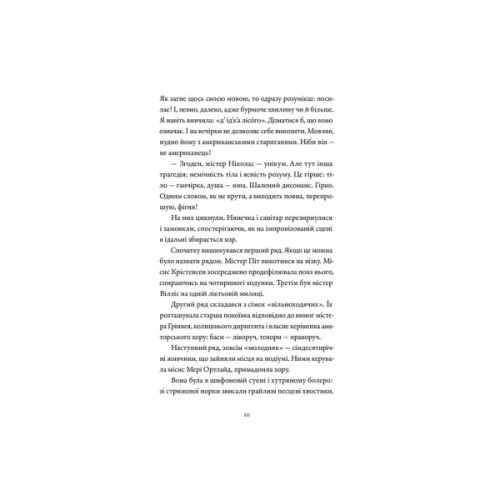 Книга Прилетіла ластівочка - Ірен Роздобудько Видавництво Старого Лева (9789664486481)
