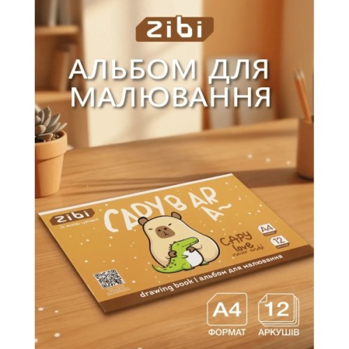 Альбом для малювання ZiBi А4 CAPYBARA, 12 аркушів на скобі (ZB.1421-18)