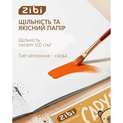Альбом для малювання ZiBi А4 CAPYBARA, 12 аркушів на скобі (ZB.1421-18)