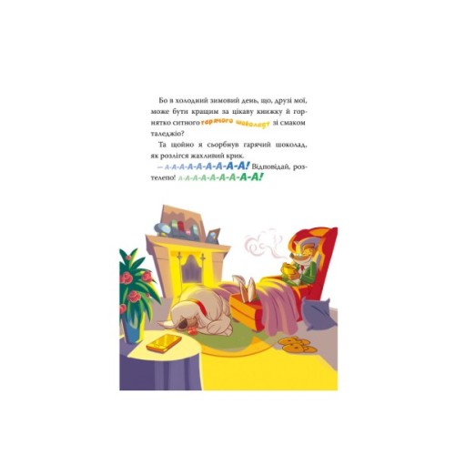 Книга Небезпечний свідок - Джеронімо Стілтон Видавництво РМ (9786178512279)