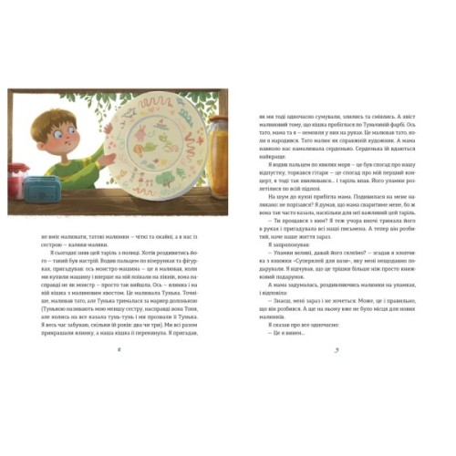 Книга Таріль з історією - Світлана Ройз Видавництво Старого Лева (9789664485644)