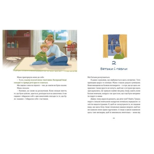 Книга Таріль з історією - Світлана Ройз Видавництво Старого Лева (9789664485644)