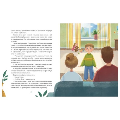 Книга Таріль з історією - Світлана Ройз Видавництво Старого Лева (9789664485644)