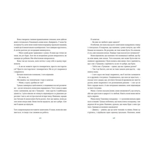 Книга Таріль з історією - Світлана Ройз Видавництво Старого Лева (9789664485644)