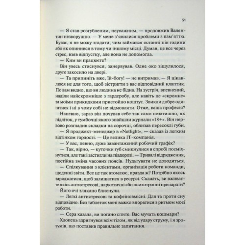 Книга Пекло працює цілодобово - Іван Заболотських КСД (9786171518100)