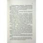 Книга Пекло працює цілодобово - Іван Заболотських КСД (9786171518100)