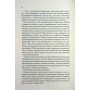Книга Пекло працює цілодобово - Іван Заболотських КСД (9786171518100)