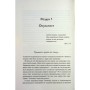 Книга Пекло працює цілодобово - Іван Заболотських КСД (9786171518100)