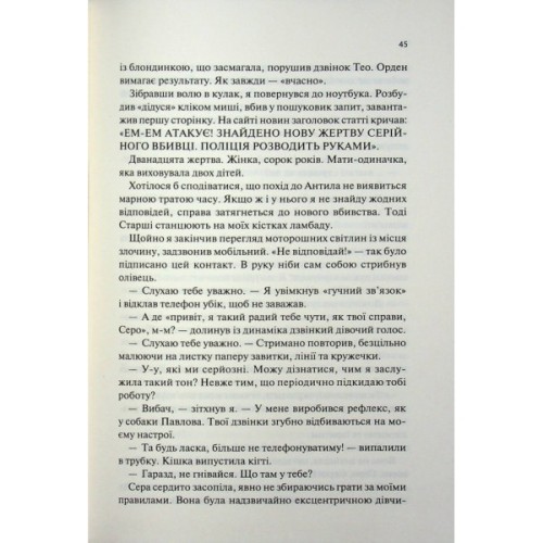 Книга Пекло працює цілодобово - Іван Заболотських КСД (9786171518100)