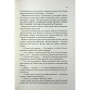 Книга Пекло працює цілодобово - Іван Заболотських КСД (9786171518100)