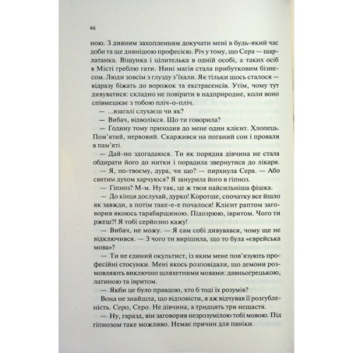 Книга Пекло працює цілодобово - Іван Заболотських КСД (9786171518100)